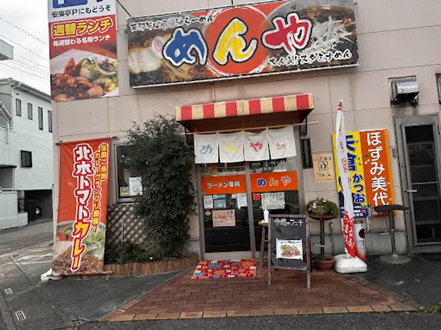 ラーメン専科めんや