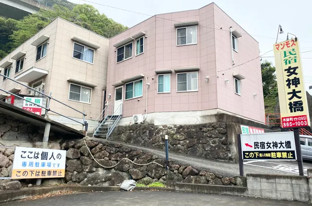 民宿女神大橋