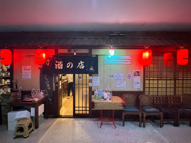 Sakenomise 2nd Kushikatsu Japanese Restaurant