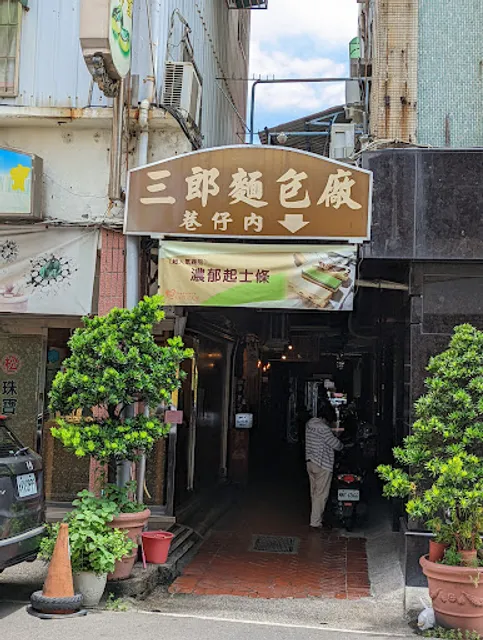 大溝頂虱目魚米粉湯