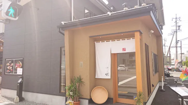 すし膳 はる真 Sushi store 高田店