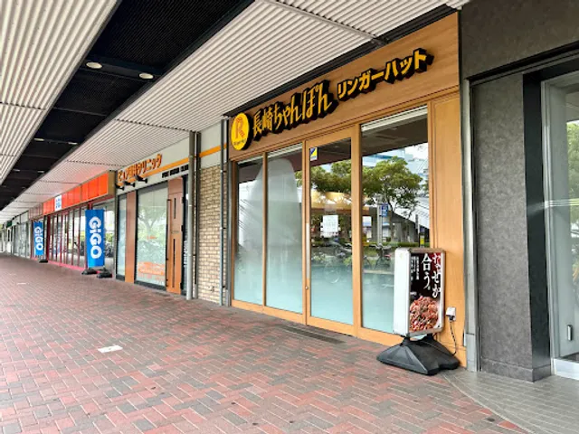 Ringer Hut Chiba Kaihin Makuhari