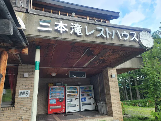 Sanbondaki Rest House