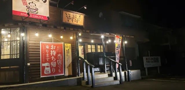 Bincho Ogiya Tokai Kagiya