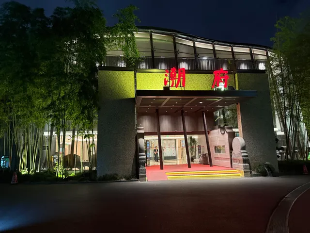 Daning Chaofu Restaurant