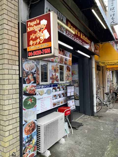 スパイス酒場 SPICE SAKABA