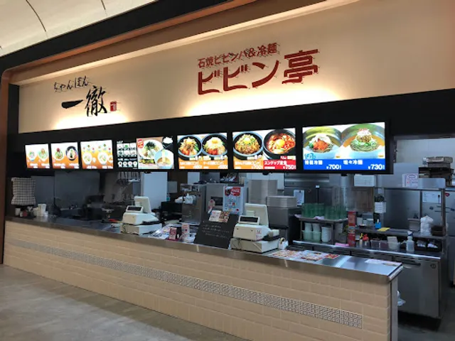 Bibintei Ionmorumiyazakiten