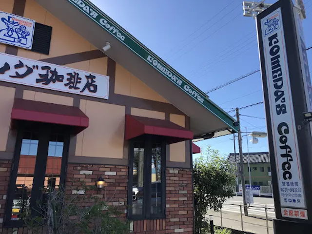 Komeda's Coffee