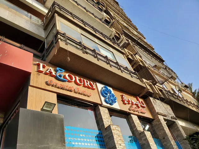 Tajoury Oriental Restaurant - مطعم تاچوري