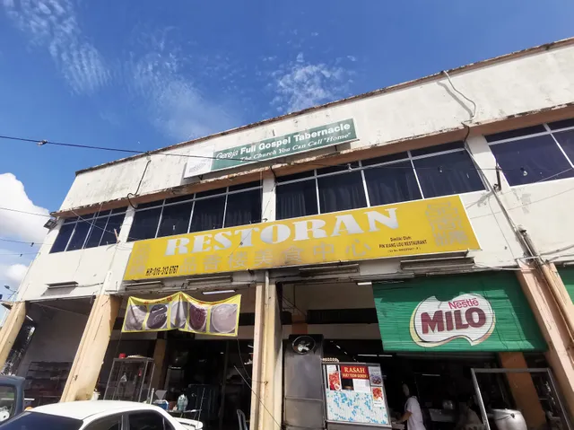 Pin Xiang Lou Restaurant • Fried Kuay Teow