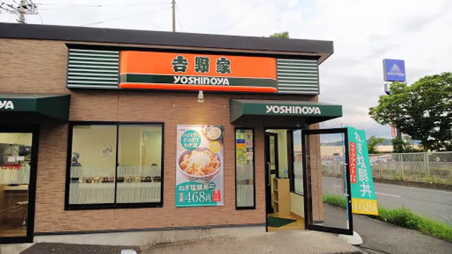 Yoshinoya