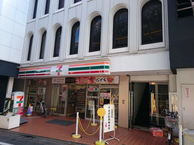 Shimokitazawa Kumin Community Center