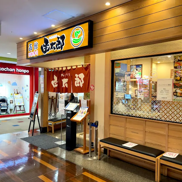 Gatten Sushi Lalagarden Nagamachi Branch