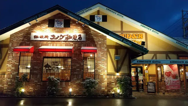 Komeda's Coffee Kitahonjigahara