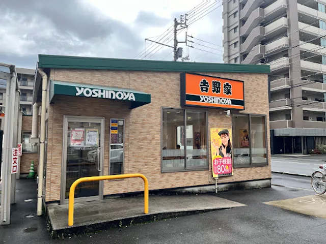 Yoshinoya