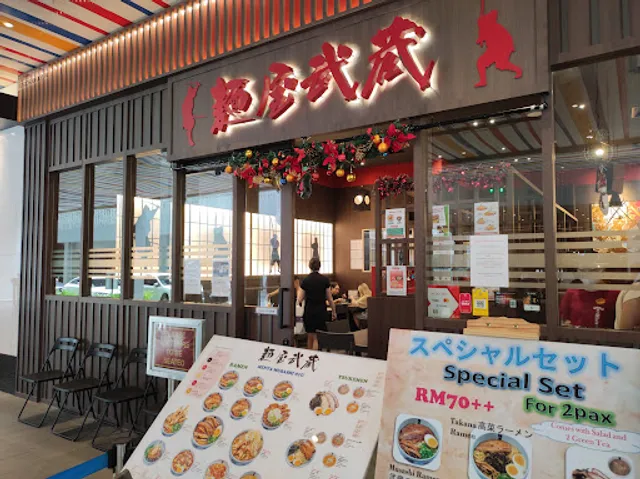 Menya Musashi • 1 Utama