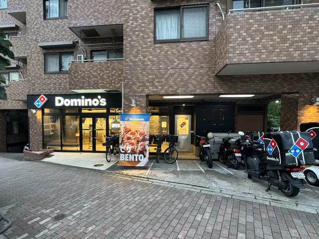 Domino's Pizza Magome