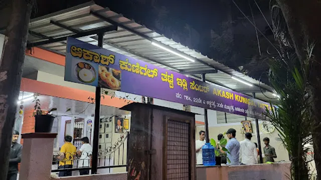 Akash Kunigal Thatte Idli