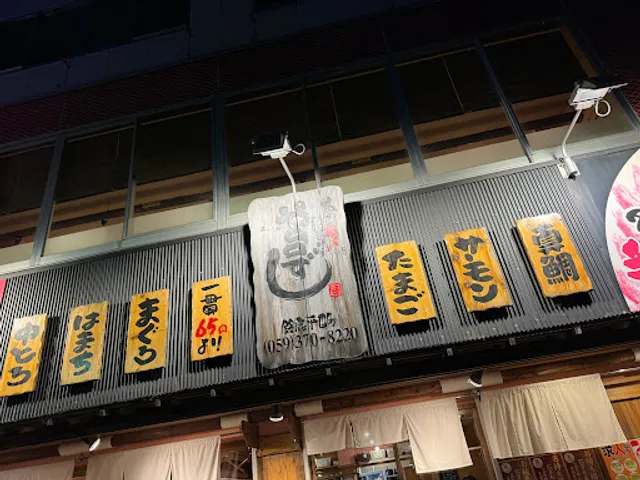 Sushi Izakaya Yataizushi Suzukahiratacho