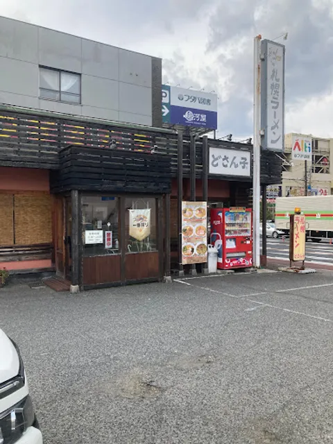 Sapporo Ramen Dosanko