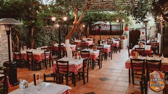 ΡΕΜΟΥΤΣΙΚΟ ΤΑΒΕΡΝΑ