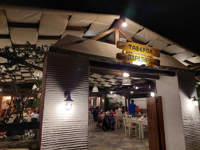 Ταβέρνα Παραπόρτι