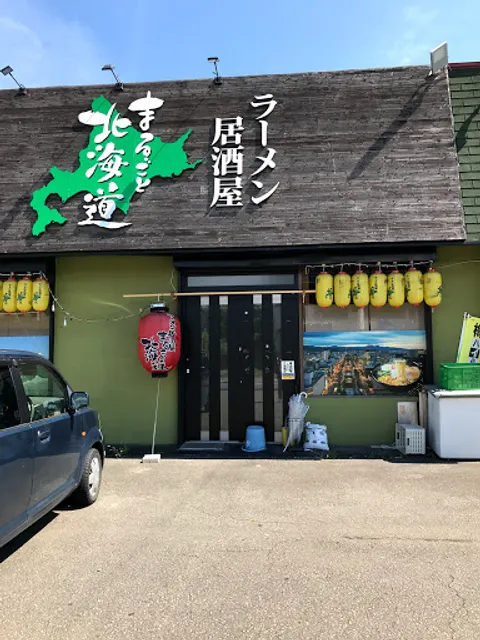 ラーメン居酒屋まるごと北海道