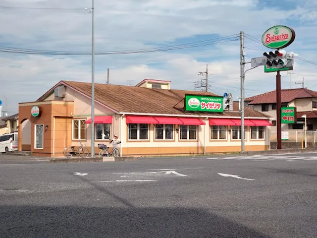 Saizeriya