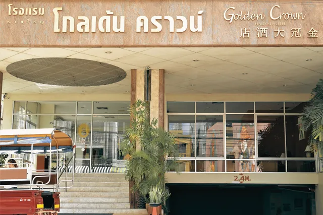 Hadyai Golden Crown Hotel