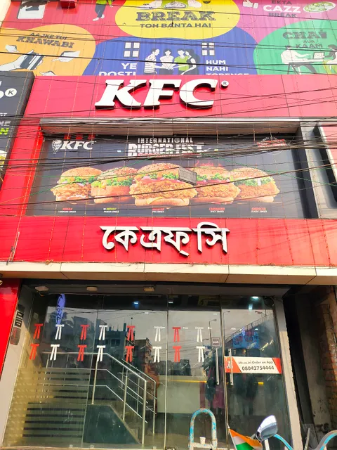 KFC