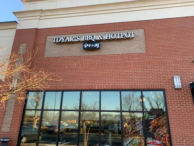 Toyar’s BBQ & HOTPOT Restaurant /客串江湖