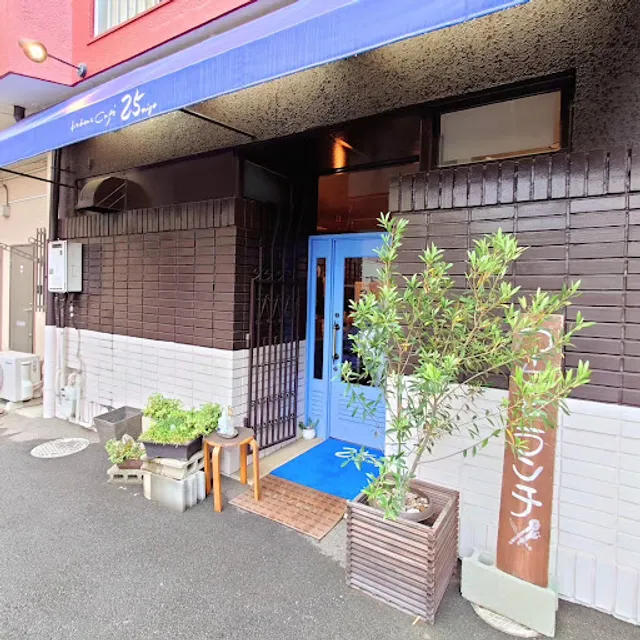 キッチンアンドカフェ25nigo