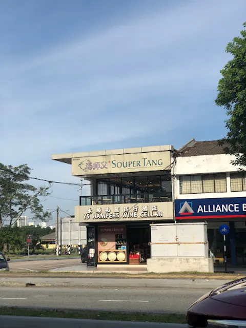 Souper Tang Restaurant @ Taman Ungku Tun Aminah