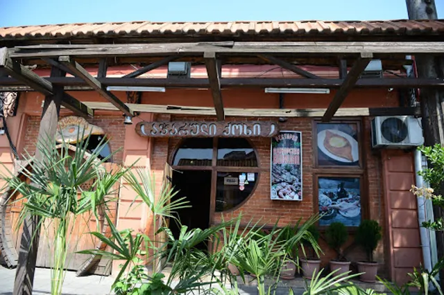 Аджарский Кохи