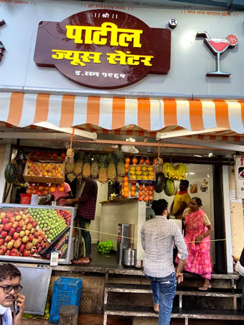 Patil Juice Center
