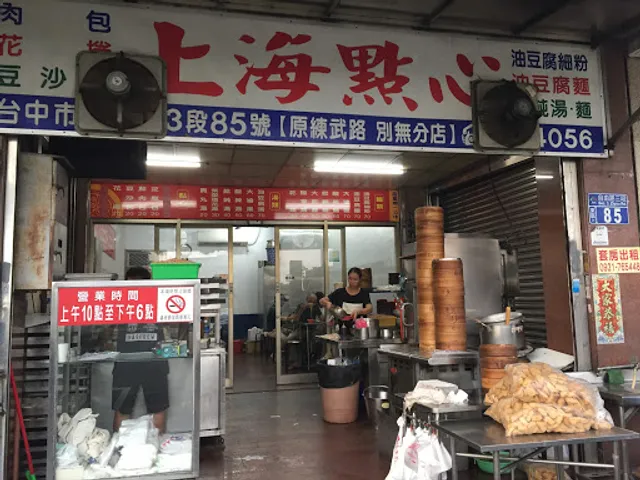 Shanghai Dim Sum
