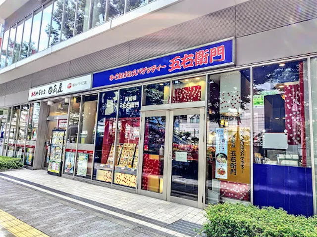 Yomenya Goemon Oimachi Branch