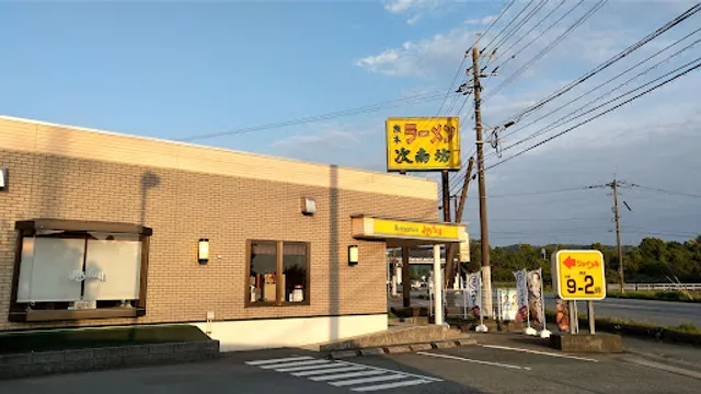 Joyful Matsubase Inter