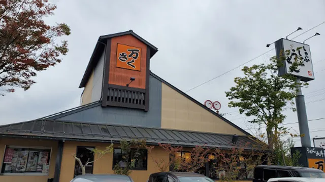 Mansaku Takaoka Ekinan