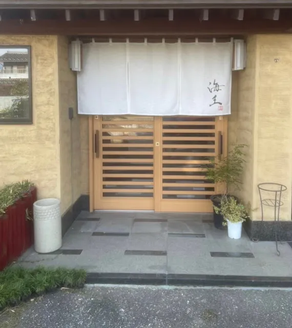 gochisou-dining海王KIWAMI