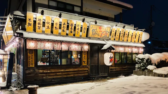 炉端・郷土料理 魚いち 分店