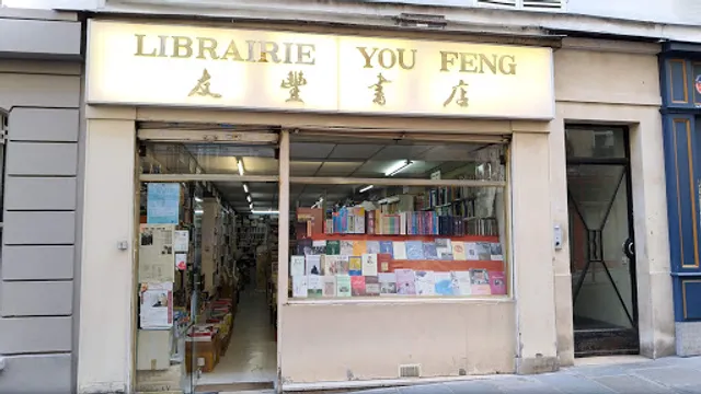 Librairie You Feng