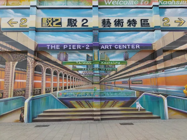 The Pier2 Art Center