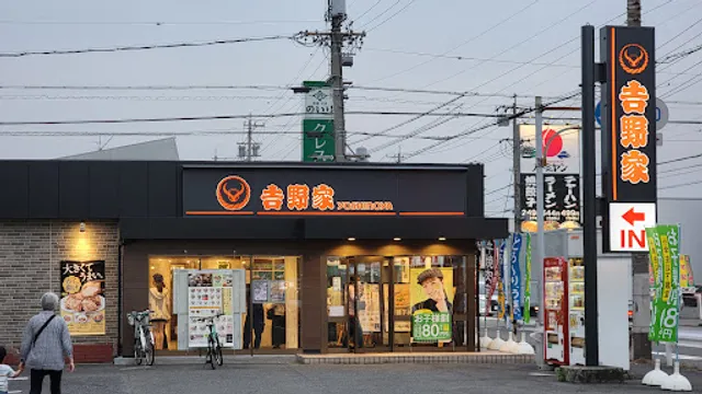 Yoshinoya
