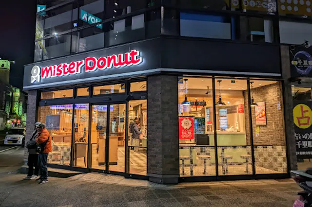 Mister Donut Wakayama Station