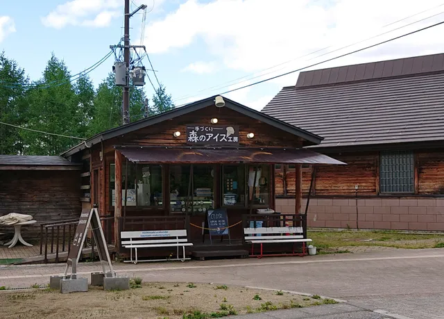 森のアイス工房