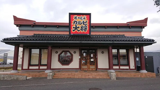 Kalubi Taisho Shiojiri Branch