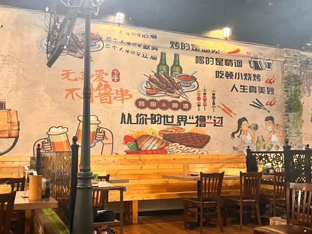 Chinese BBQ 老江湖