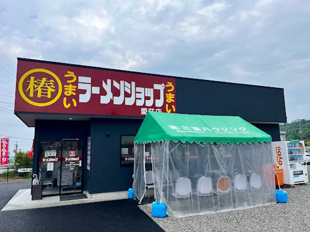 ラーメンショップ 愛荘店