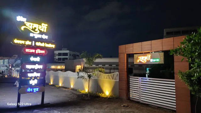 Hotel Chaturthi चतुर्थी Pure Veg Family Restaurant